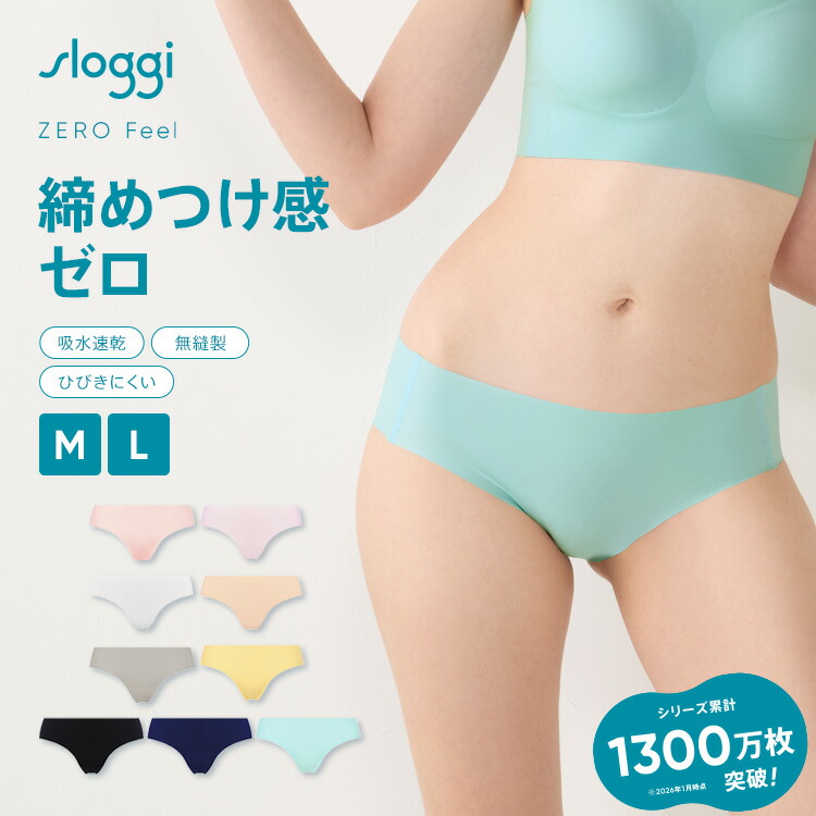 楽天市場】[トリンプ]スロギー ゼロフィール ヒップスター sloggi ZF