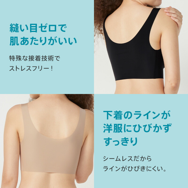 楽天市場】締めつけ感ゼロ ノンワイヤーブラジャー スロギー ゼロ