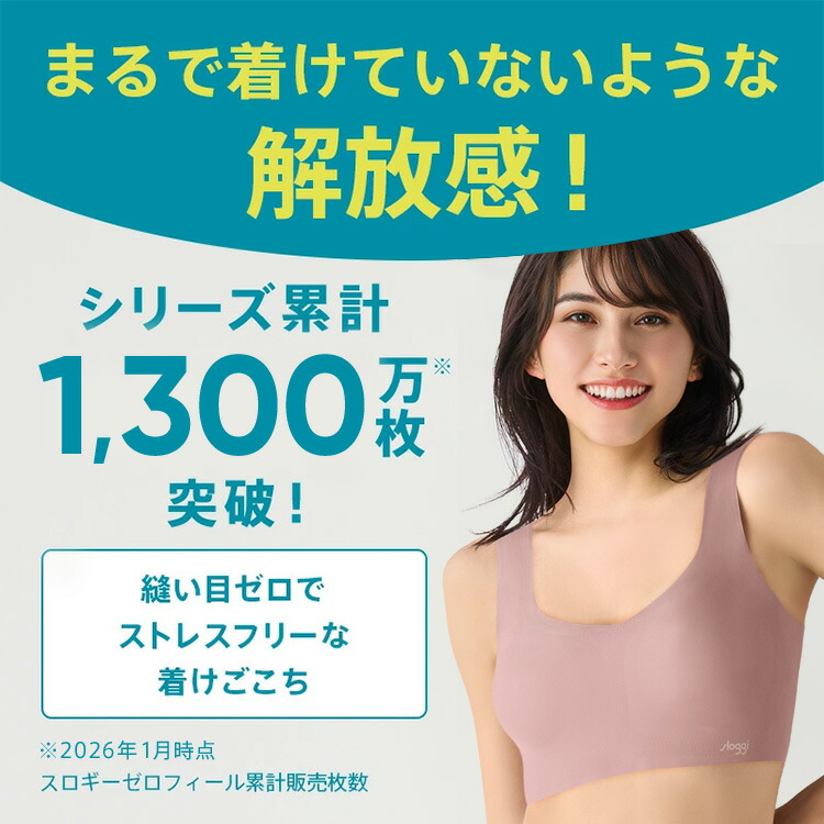 楽天市場】締めつけ感ゼロ ノンワイヤーブラジャー スロギー ゼロ
