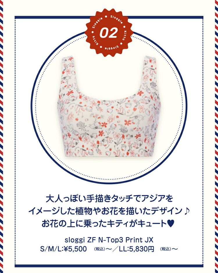 楽天市場】[トリンプ]スロギー ゼロフィール ハローキティ ハーフ