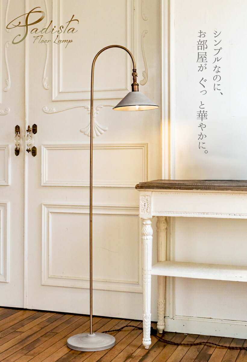 楽天市場】【Ampoule】 フロアライト フロアスタンド フロアランプ