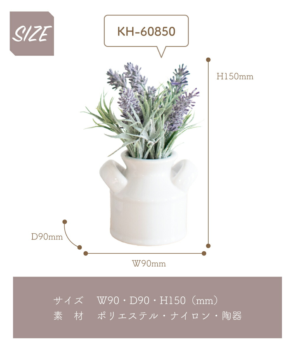 楽天市場】ラベンダー フェイクグリーン 人工観葉植物 造花 消臭