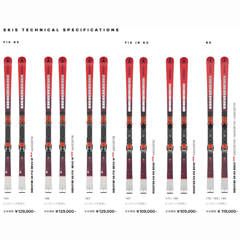 楽天市場】アトミック 2023 ATOMIC REDSTER G9 FIS REVOSHOCK W Red
