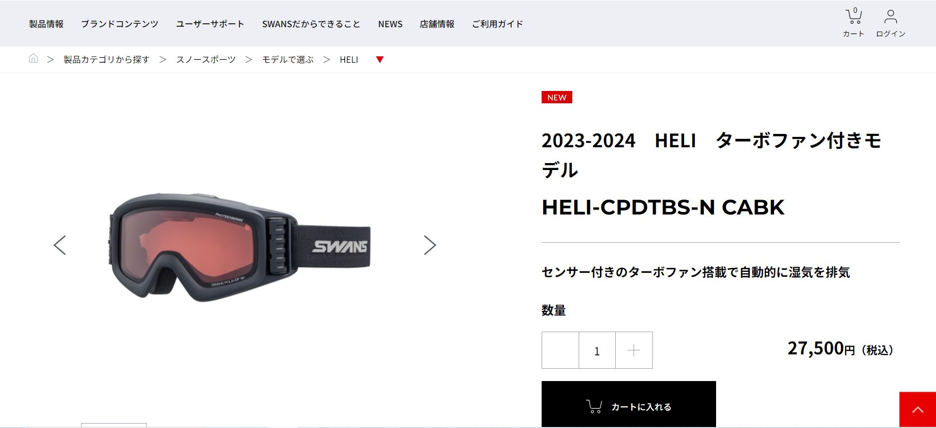 楽天市場】スワンズ 2024 SWANS HELI-CPDTBS-N CarbonBlack ターボ