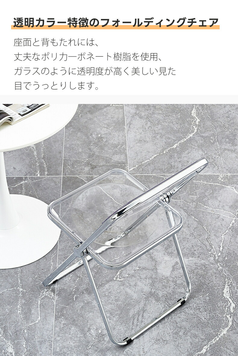 楽天市場】「一年間保証 限定特典チェアパッド」人気 クリアチェア