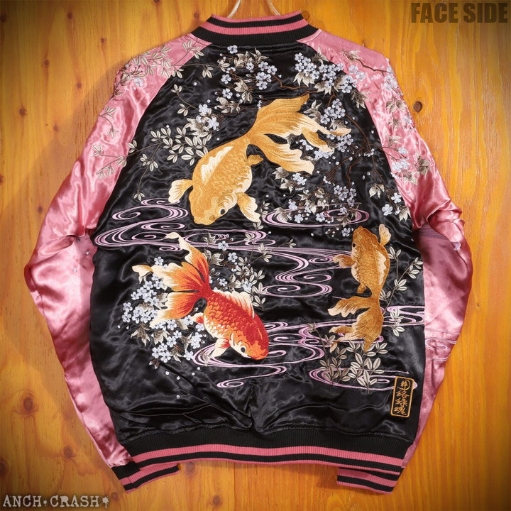 楽天市場】絡繰魂 和柄 リバーシブル 刺繍 スカジャン 金魚 刺繍