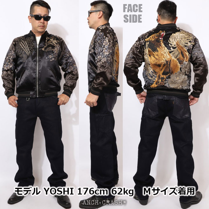 楽天市場】絡繰魂 和柄 リバーシブル 刺繍 スカジャン 狼 刺繍 242071