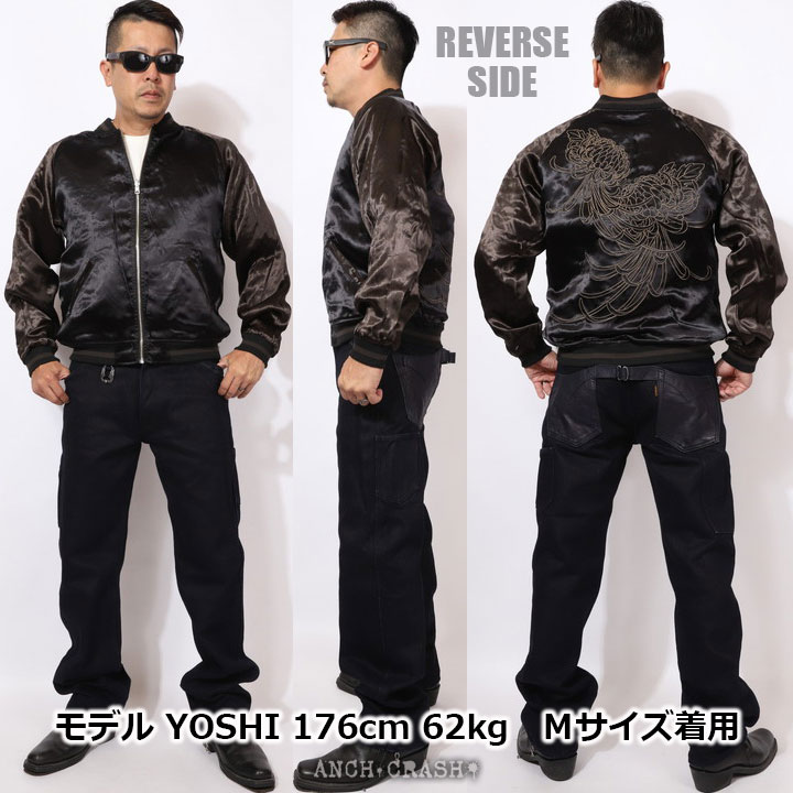 楽天市場】絡繰魂 和柄 リバーシブル 刺繍 スカジャン 狼 刺繍 242071