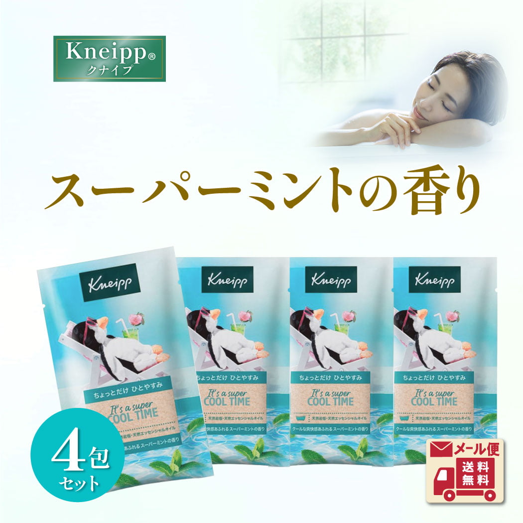 クナイプ Kneipp 入浴剤」の人気商品一覧 | 安い商品を通販サイトから