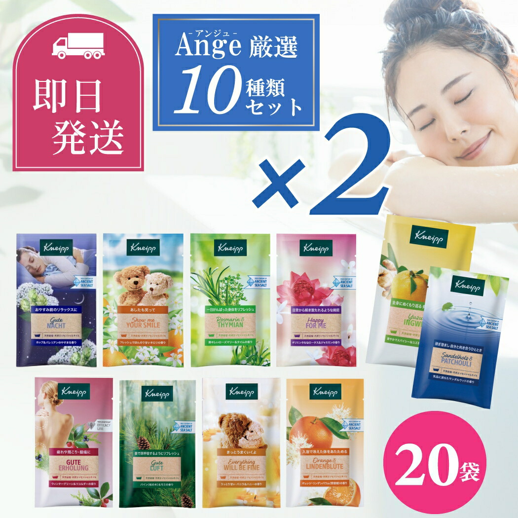 楽天市場】クナイプ バスソルト トライアルセット 50g×7種 メール便