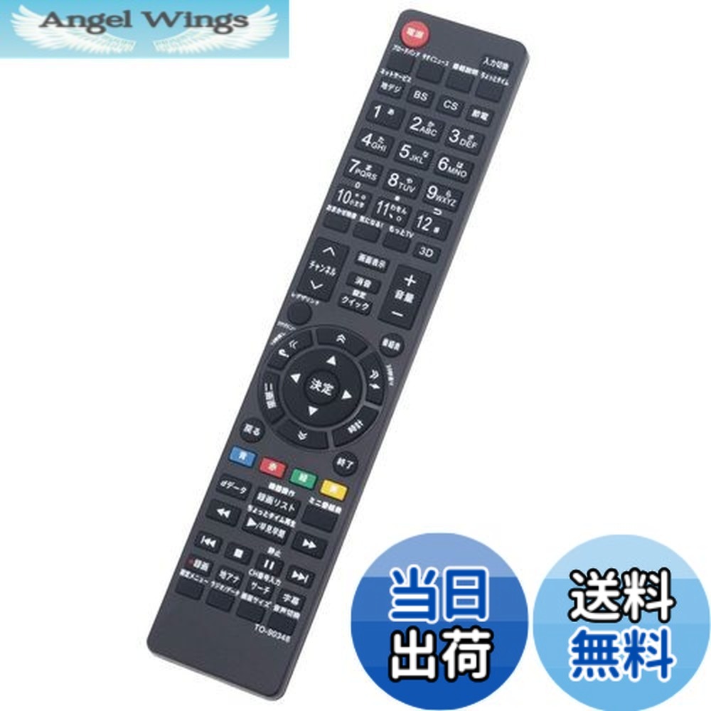 楽天市場】東芝 32j7 リモコンの通販