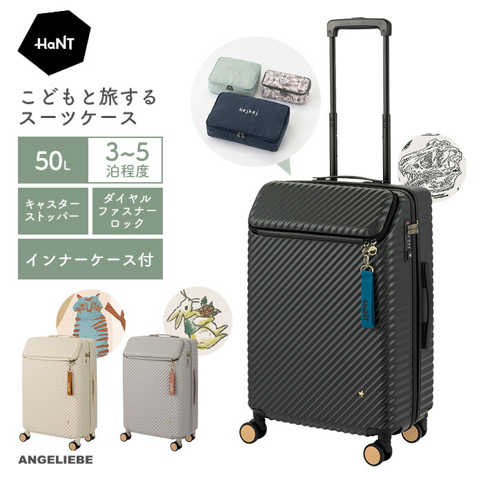 楽天市場】スーツケース キャリーケース キャリーバッグ 50L HaNT