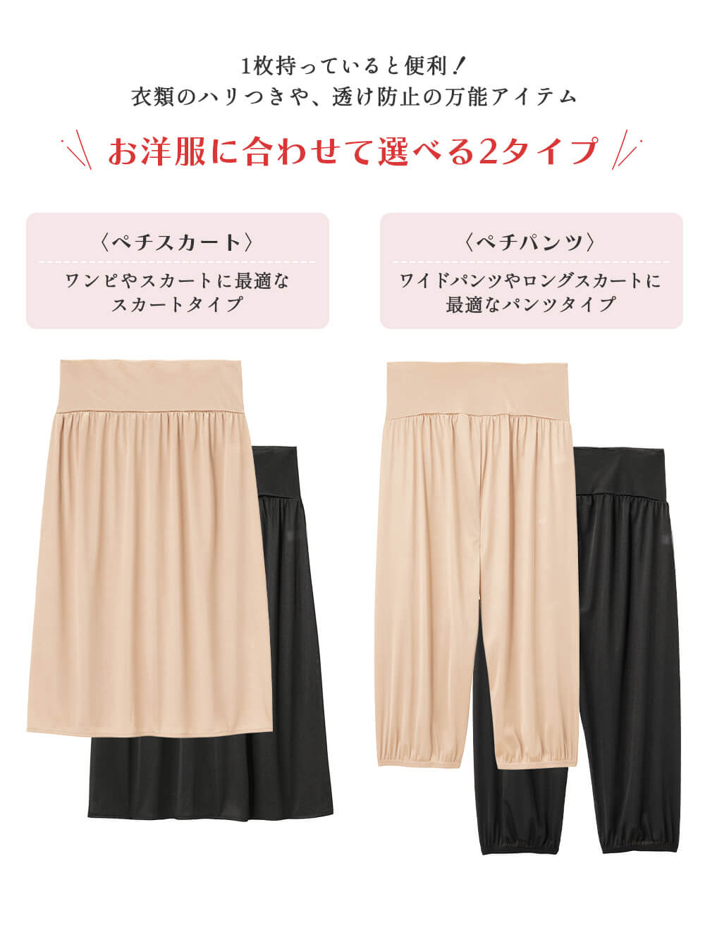 楽天市場】マタニティ ペチコート ペチパンツ ロング 黒 ベージュ 透け