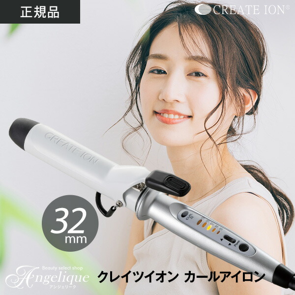 楽天市場】【正規販売店 送料無料】クレイツ イオンカールアイロン
