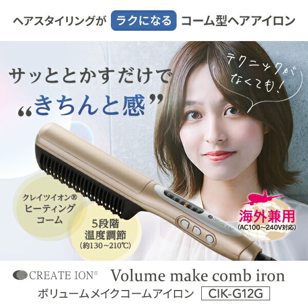 楽天市場】【正規品 平日即日発送 送料無料】クレイツイオン