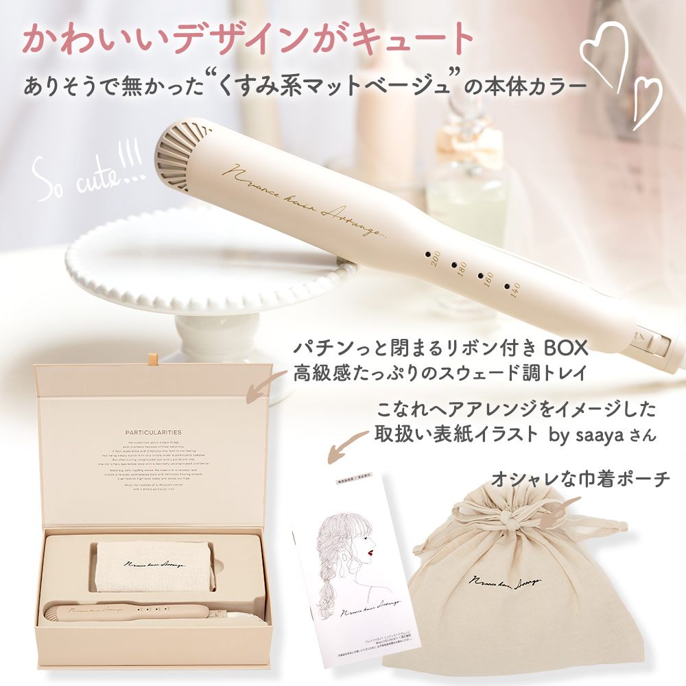 楽天市場】【正規販売店】クレイツイオン ニュアンスヘアアレンジ CISG