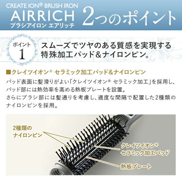 楽天市場】【正規販売店 平日即日発送】クレイツイオン ブラシアイロン