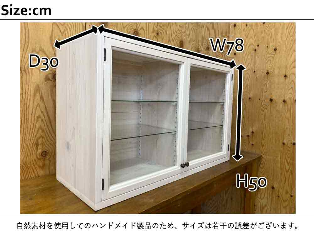 楽天市場】【期間限定10％OFF】吊り戸棚 ホワイトステイン 78x30x50cm