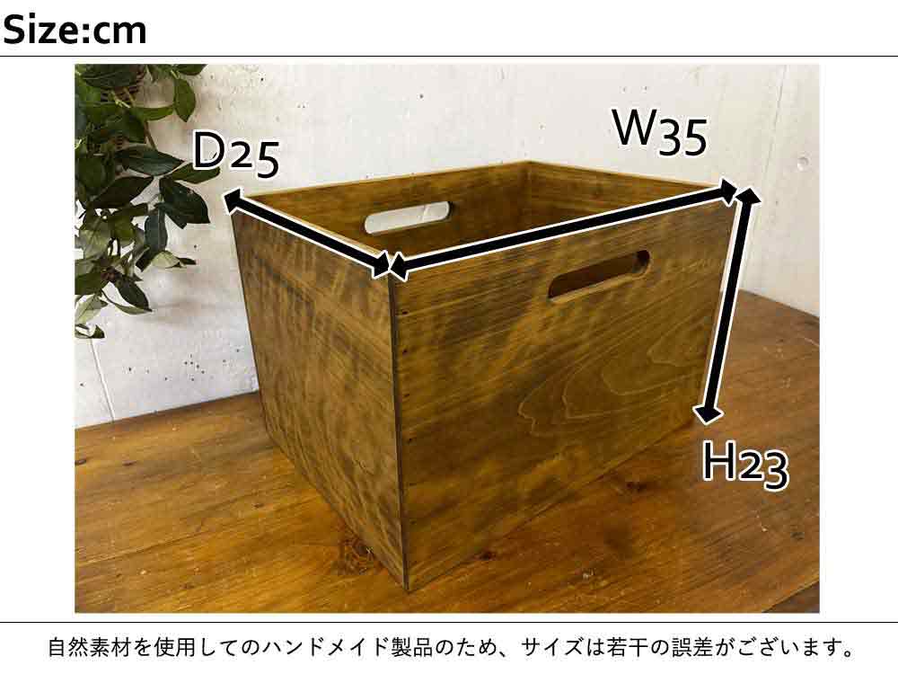 楽天市場】【期間限定10％OFF】ウッドボックス カントリー 収納箱 35
