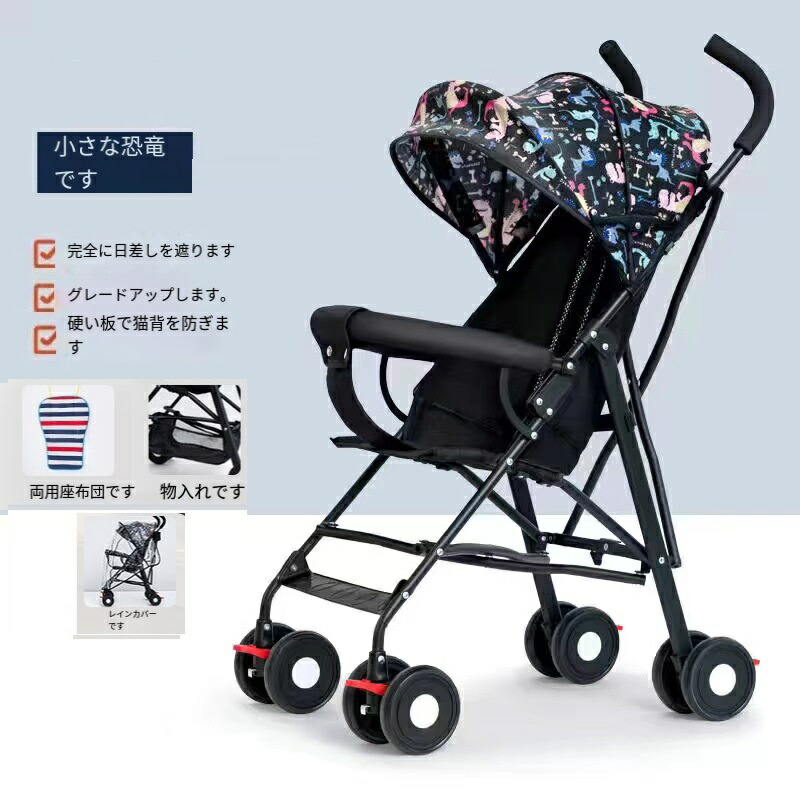 楽天市場】2024!!!さまざまな年齢の赤ちゃんに適したベビーカーです