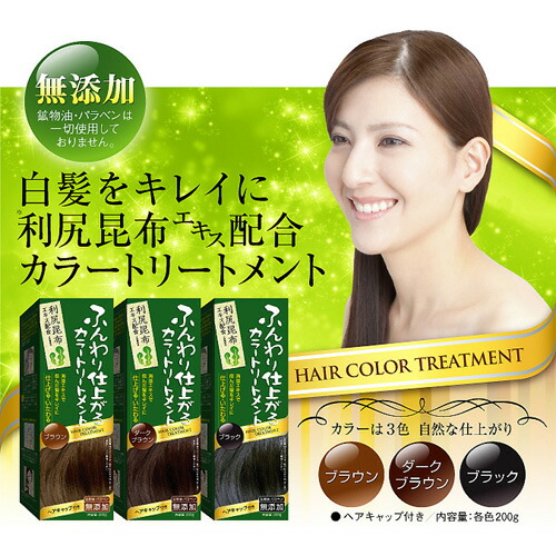 楽天市場】利尻昆布エキス配合の白髪染めふんわり仕上がるカラー