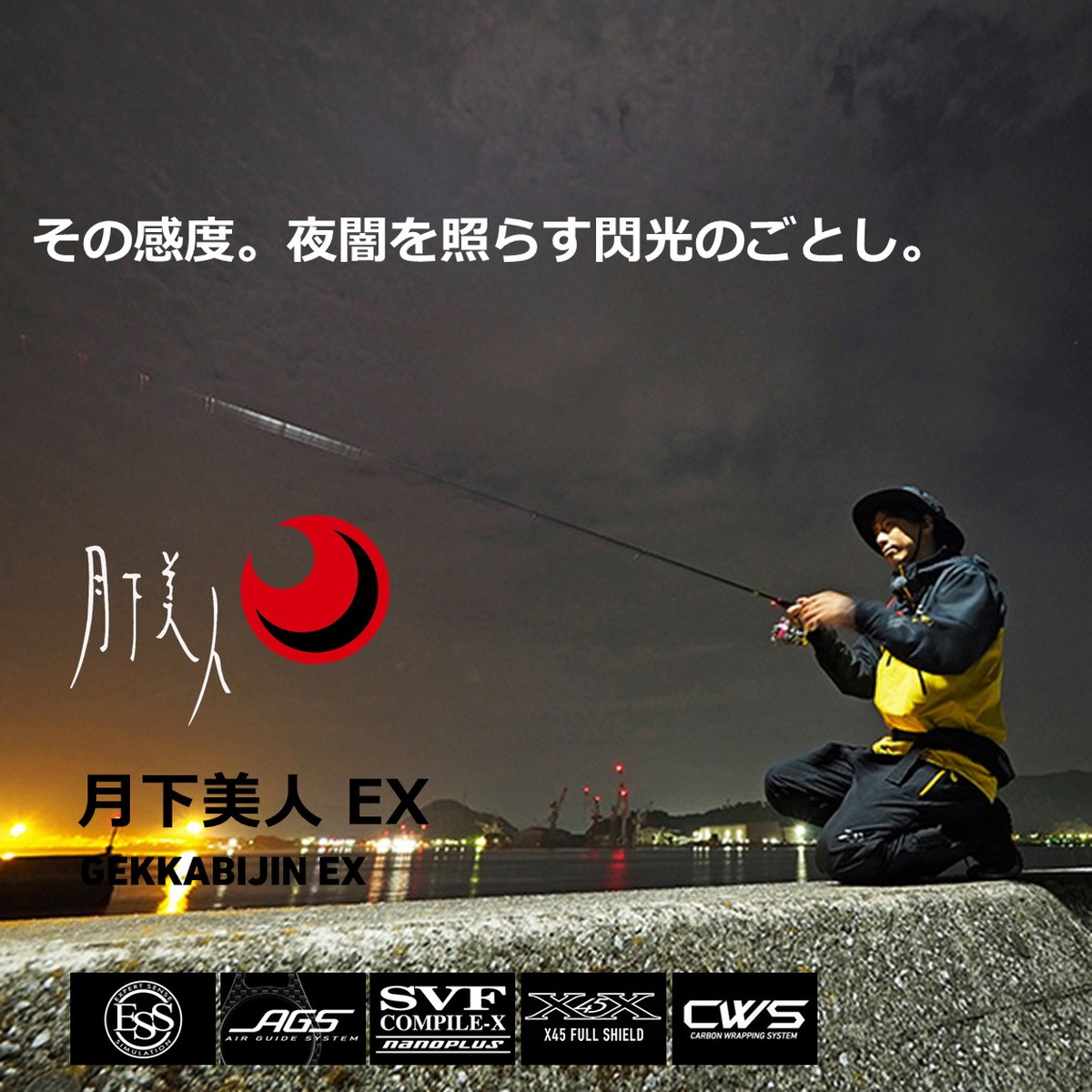 楽天市場】ダイワ ロッド '22 月下美人 EX 510UL-S・Q [5] : 釣具の