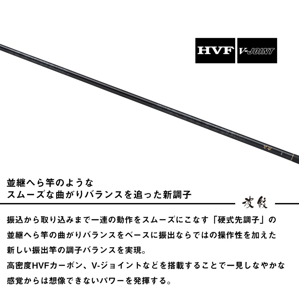 楽天市場】ダイワ へら竿 25波紋 硬調24・J [5][2025年新製品] : 釣具