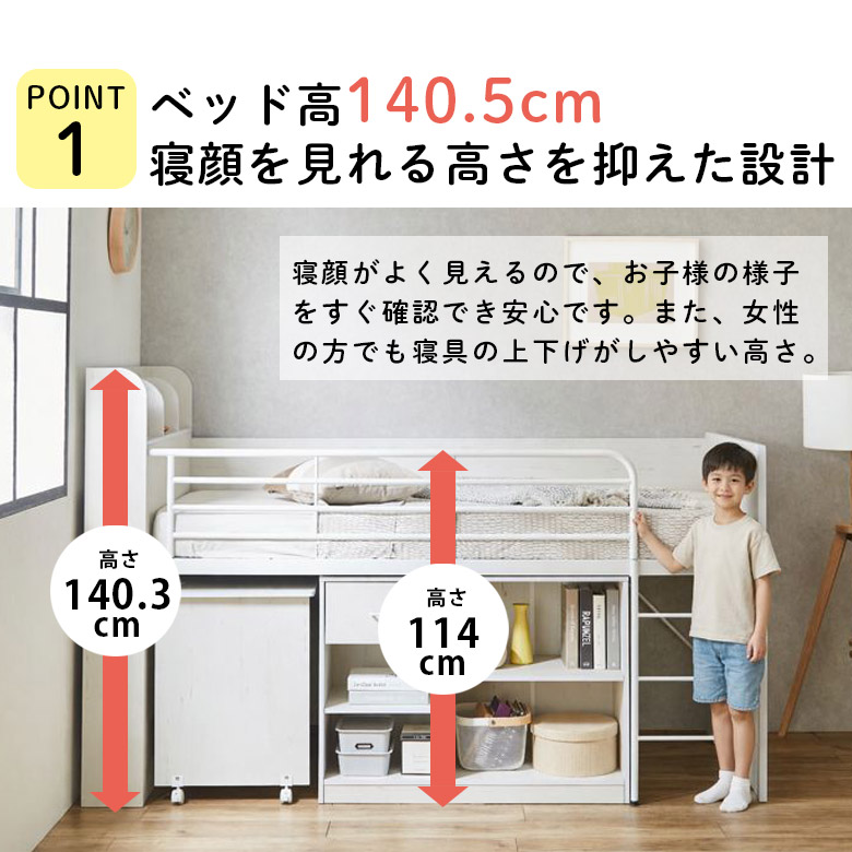 楽天市場】ロフトベッド ロータイプ コンセント付き 子供 システム