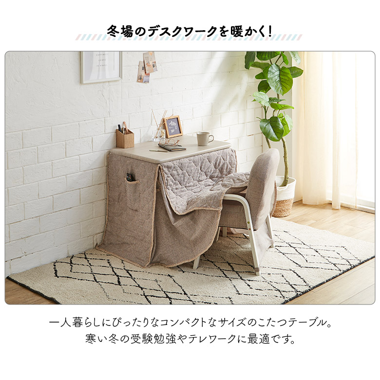 楽天市場】【全商品に使える12%offクーポンあり!!】 こたつ ハイタイプ