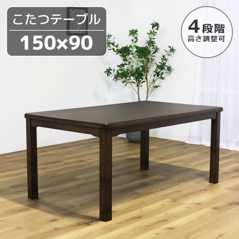 楽天市場】【全商品に使える12%offクーポンあり!!】 ダイニングこたつ