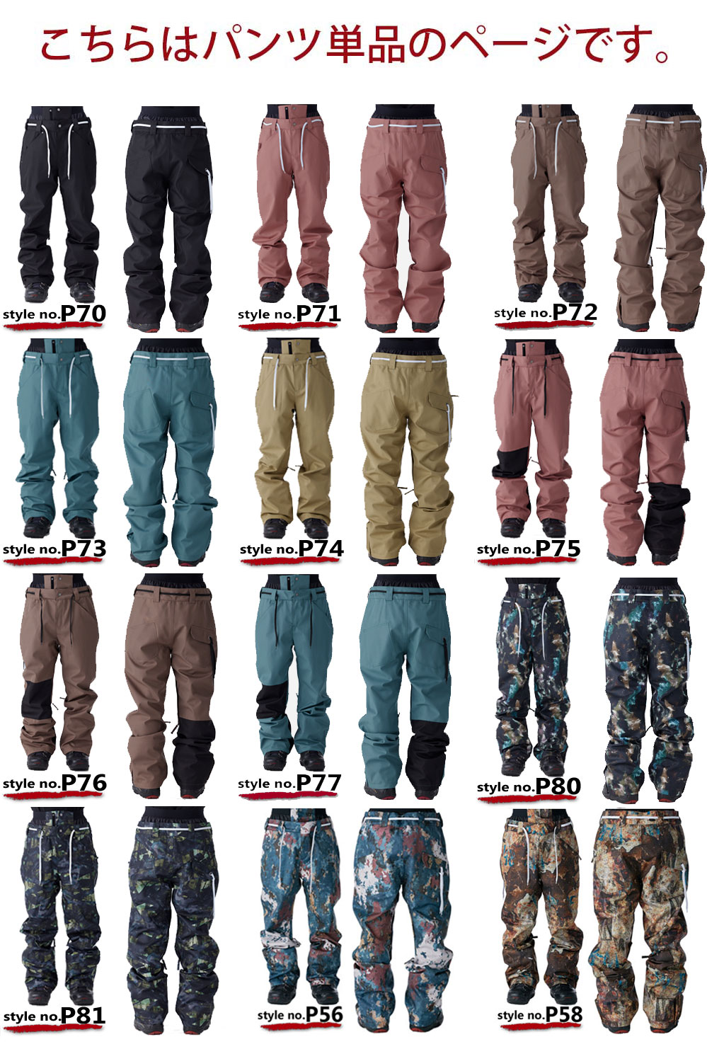 楽天市場】スノーボードウェア メンズ レディース パンツ スノボウェア