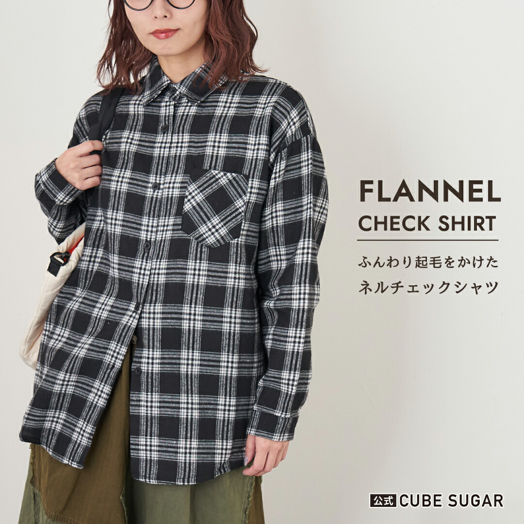 楽天市場】ネルシャツ / 公式 CUBE SUGAR 起毛 ネル チェックシャツ(5