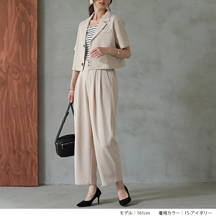 楽天市場】セットアップ ショートジャケット＋クロップドパンツ 上下 2