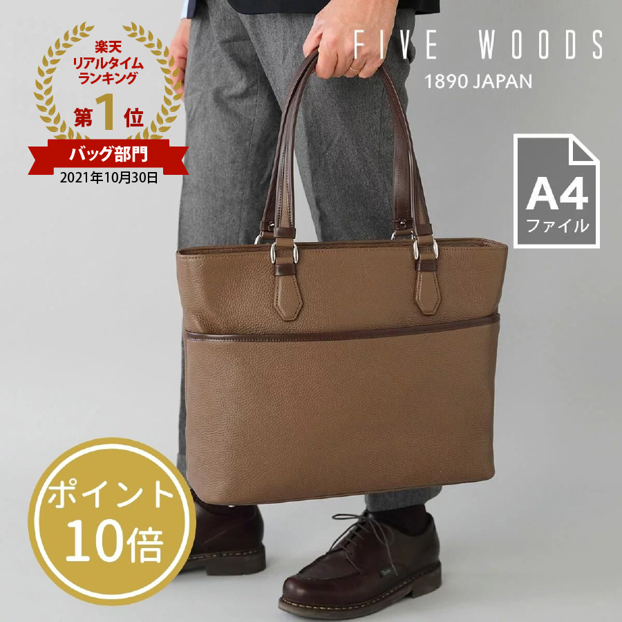 楽天市場】【1年保証】 トートバッグ ビジネス レザー トート ファイブ