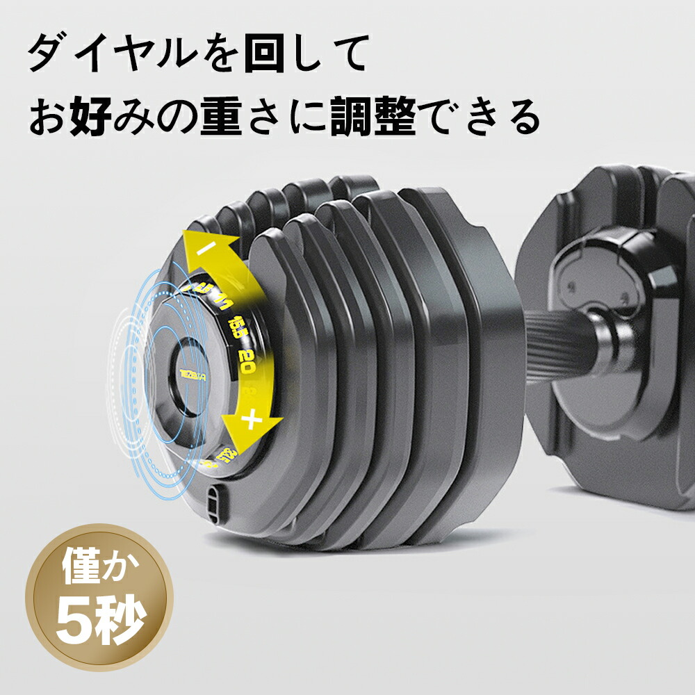 楽天市場】可変式ダンベル だんべる 調整式 15段階調節 アジャスタブル
