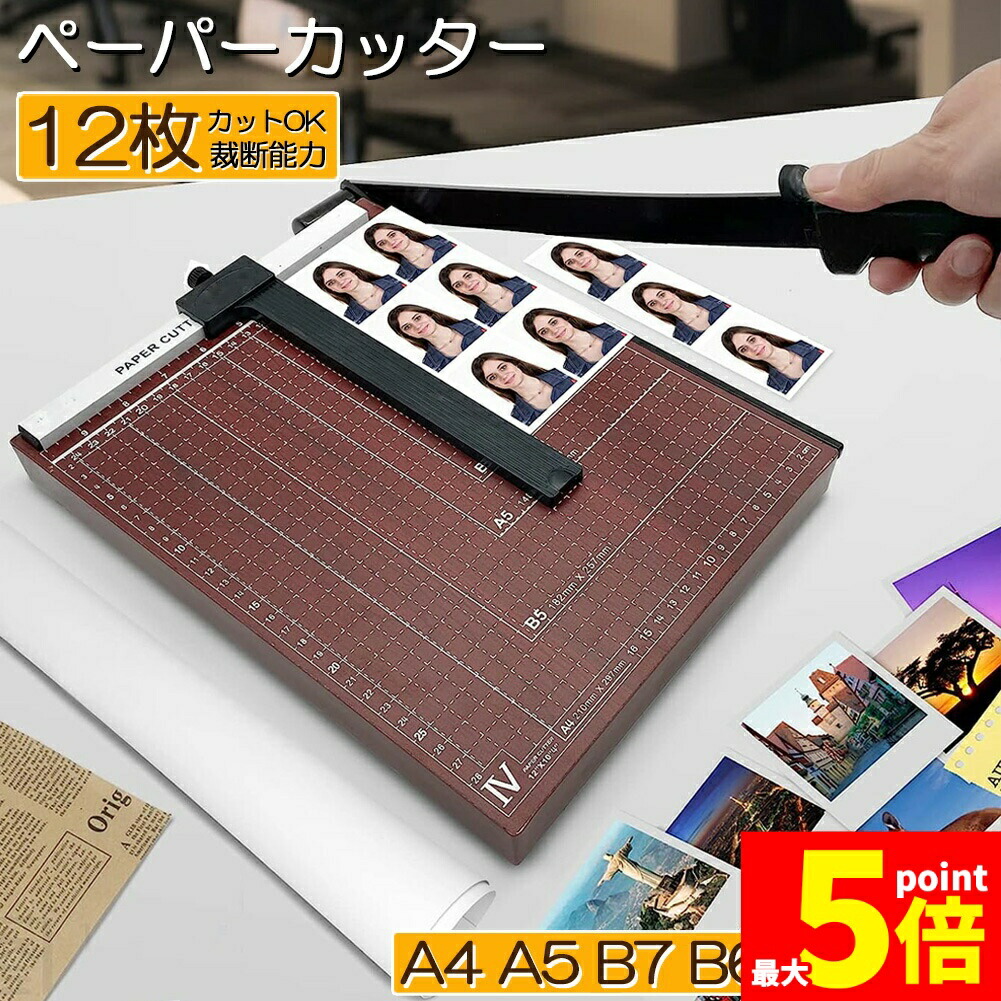 楽天市場】A4替え刃 ペーパーカッター 裁断機 業務用裁断機 A4サイズ