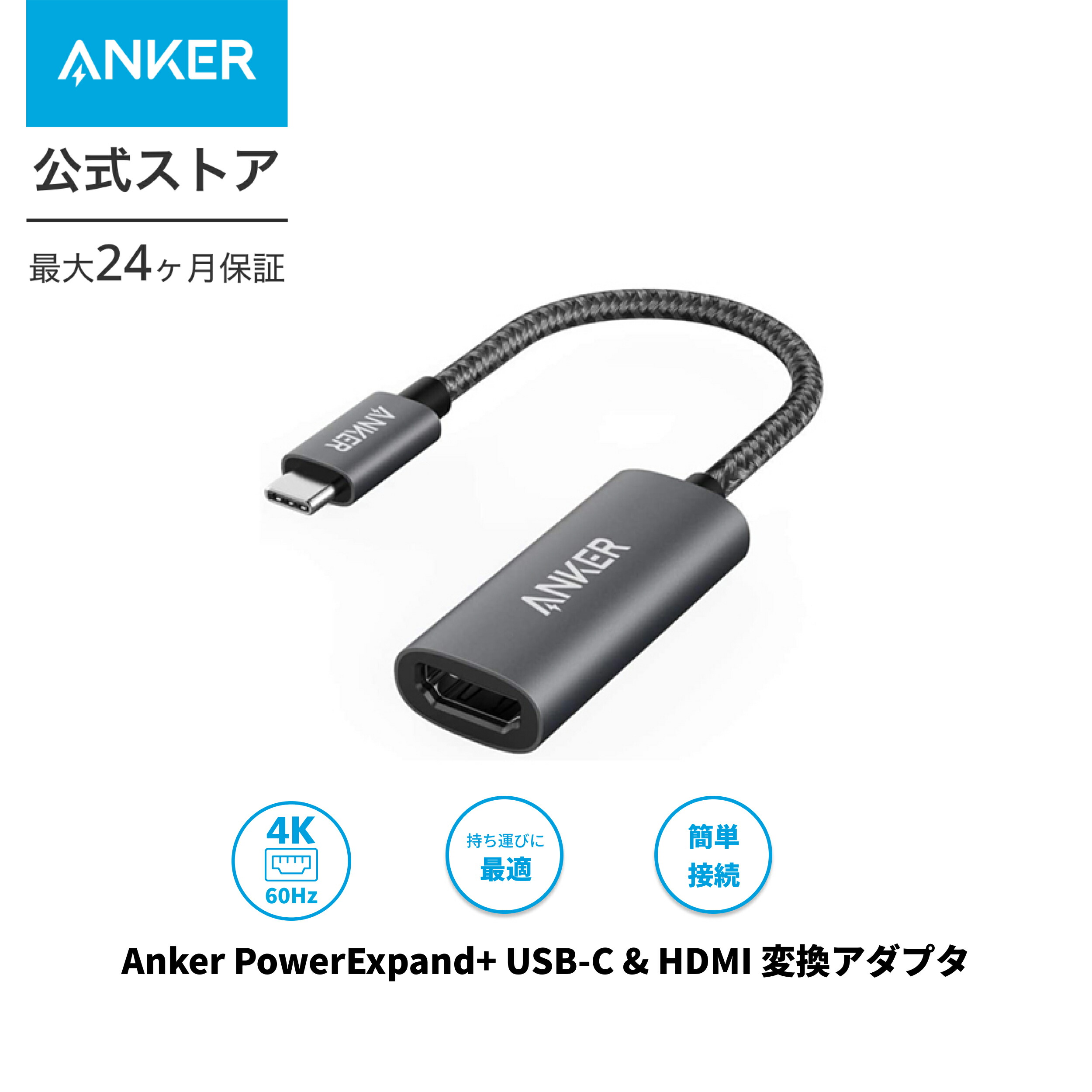 楽天市場】Anker PowerExpand+ USB-C & HDMI 変換アダプター【4K