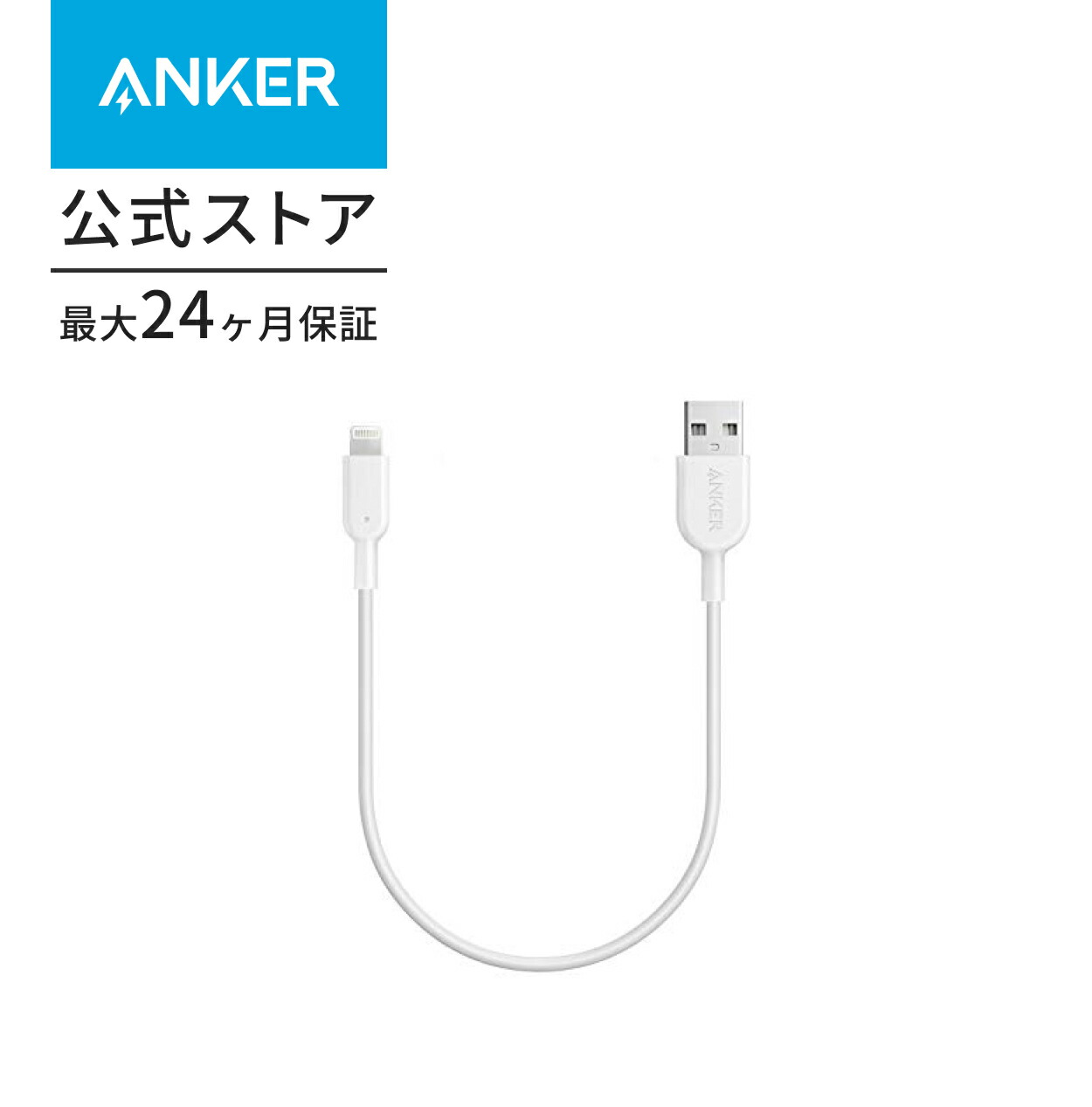 楽天市場】Anker iPhone充電ケーブル PowerLine II ライトニング