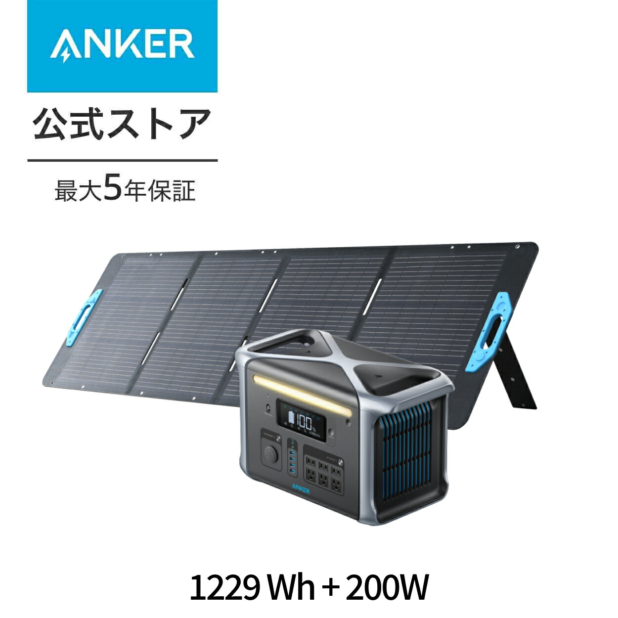 楽天市場】Anker 757 ポータブル電源 (Solix F1200) & Solix PS200