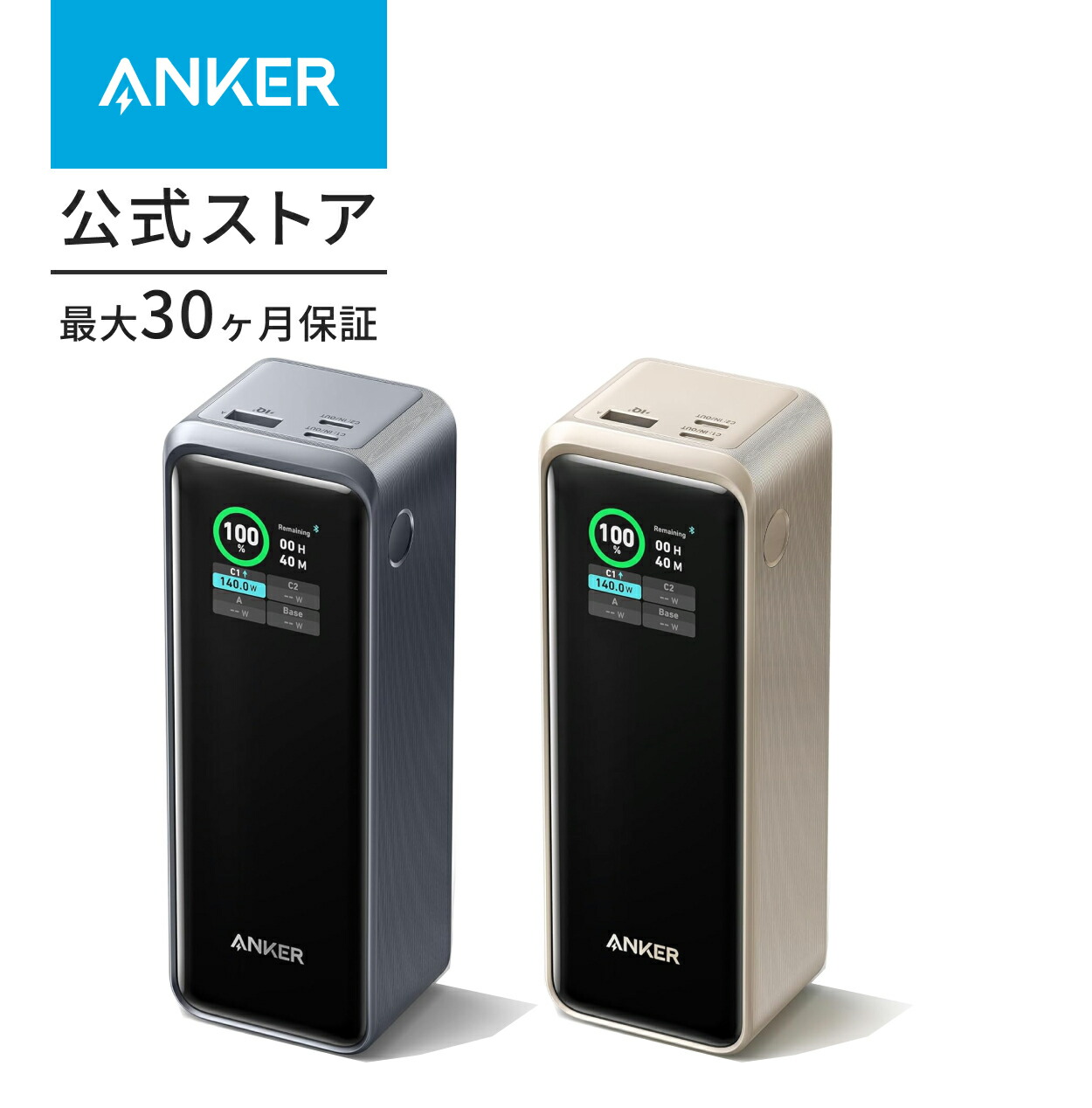 楽天市場】Anker Prime Power Bank (27650mAh, 250W) (モバイル