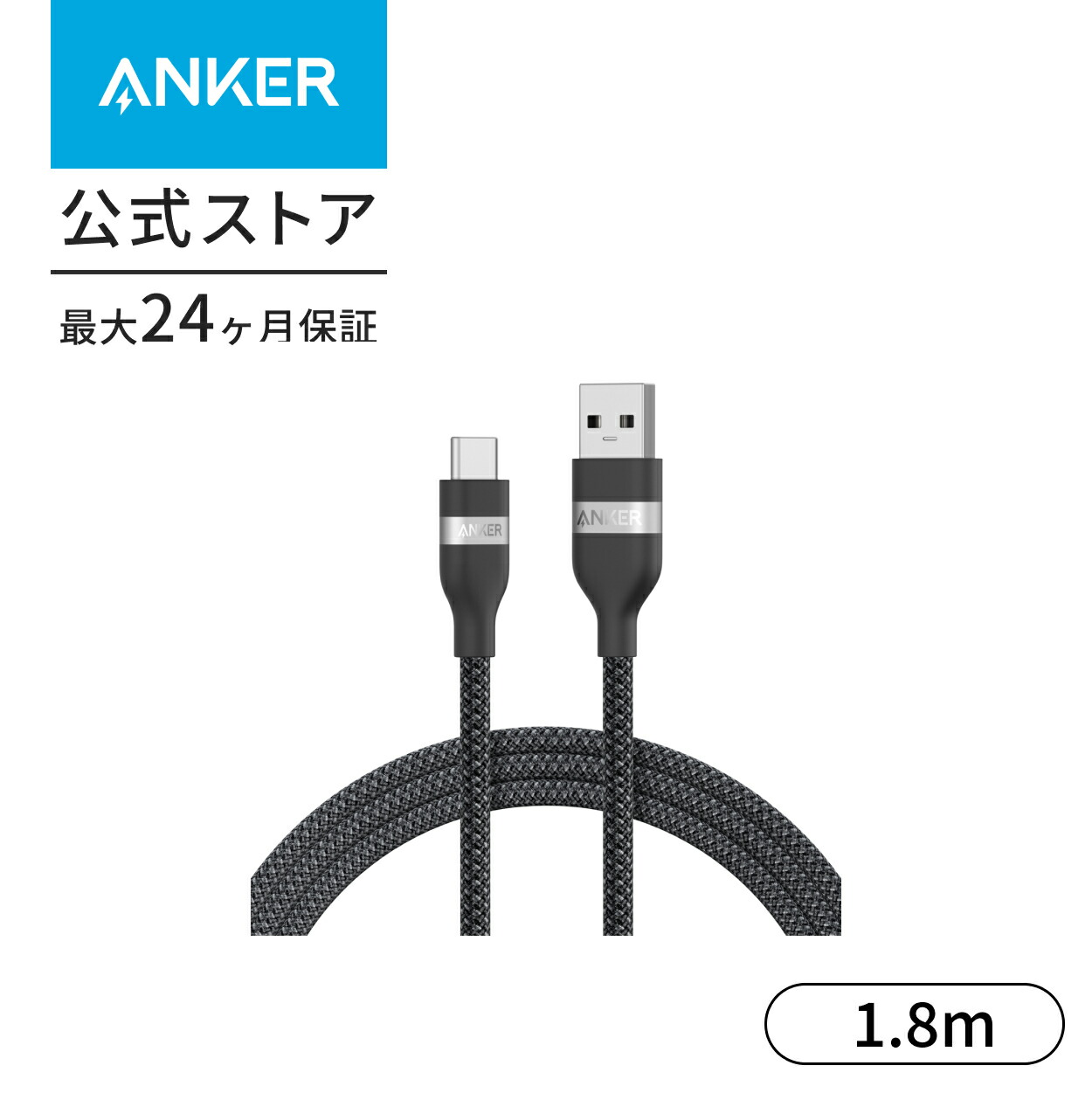 楽天市場】Anker USB-C & USB-A ケーブル (高耐久ナイロン) iPhone 16
