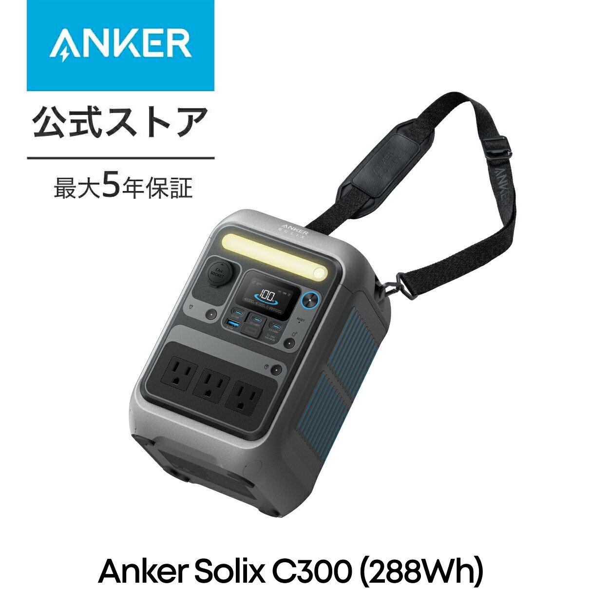 楽天市場】Anker Solix C300 Portable Power Station ポータブル電源