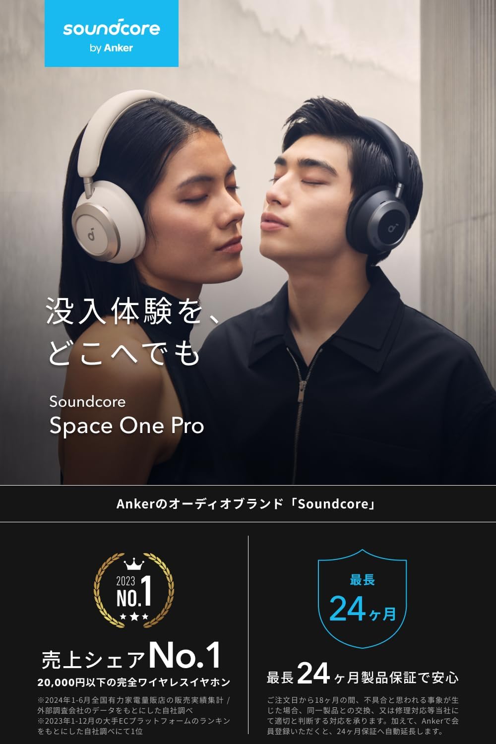 楽天市場】Anker Soundcore Space One Pro (Bluetooth 5.3 ワイヤレス
