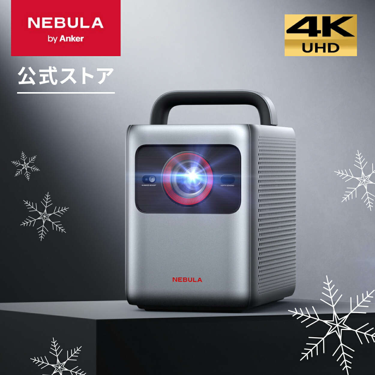 楽天市場】Anker Nebula Cosmos 4K SE (Dolby Vision、Google TV搭載
