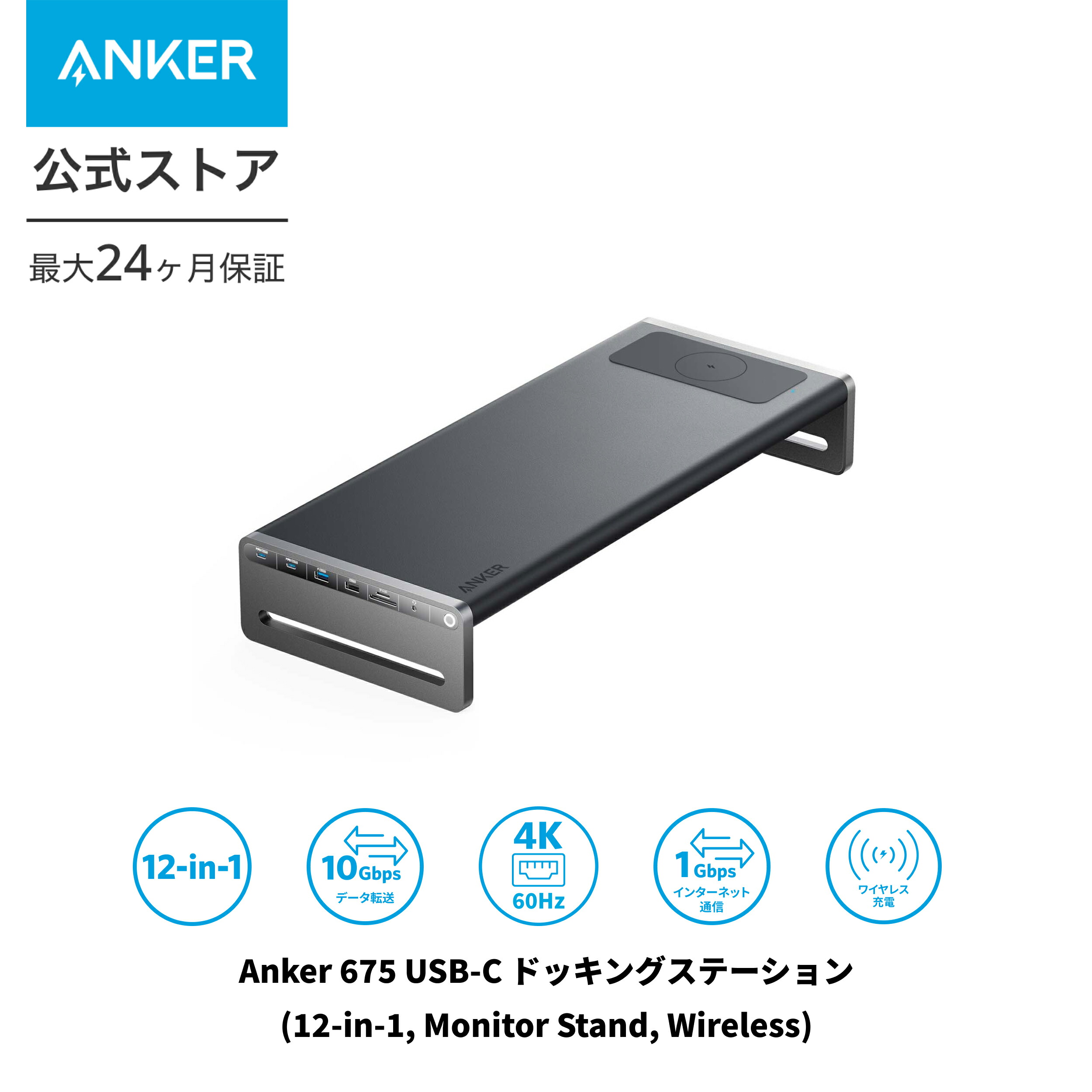 楽天市場】Anker 675 USB-C ドッキングステーション (12-in-1, Monitor