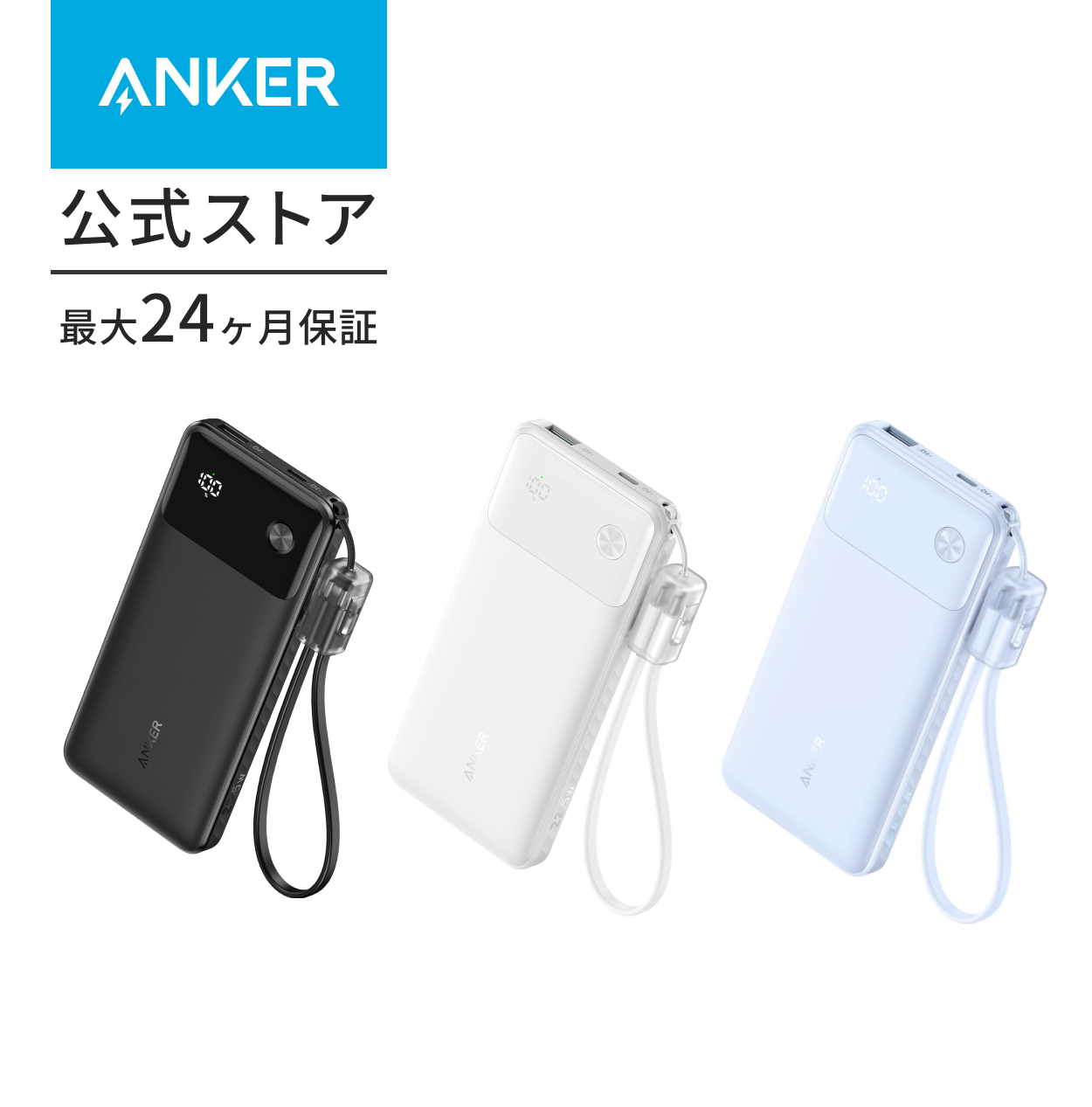 楽天市場】Anker Power Bank (10000mAh, 22.5W, 2 Ports) (モバイル