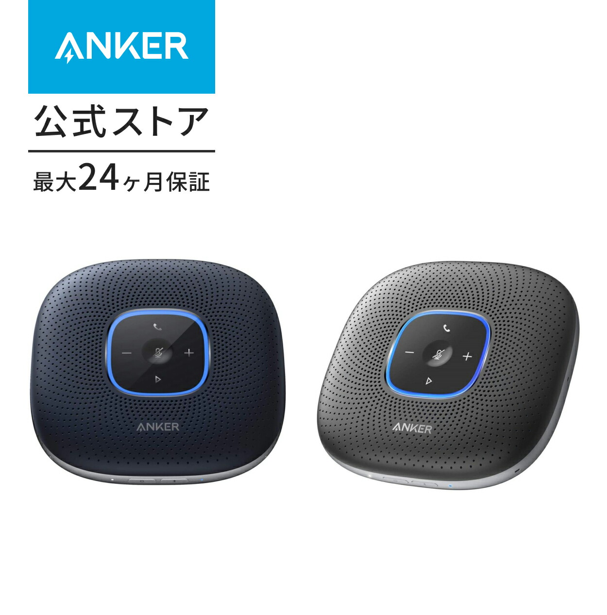 楽天市場】Anker PowerConf (会議用 Bluetooth スピーカーフォン