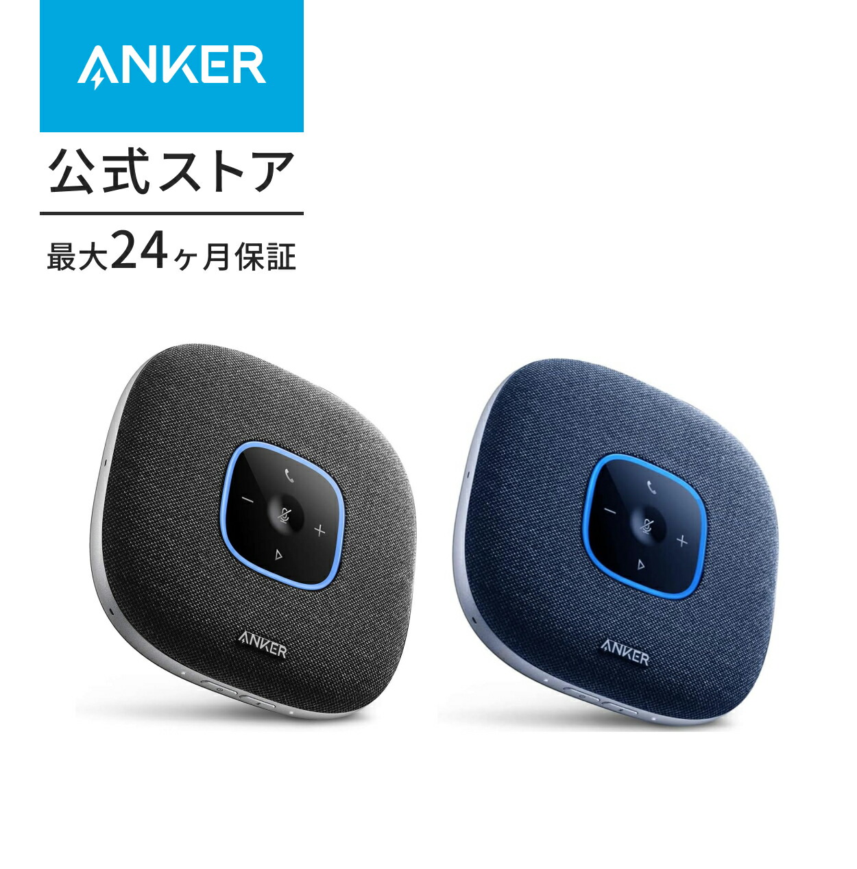 楽天市場】Anker PowerConf S3 スピーカーフォン 会議用 マイク