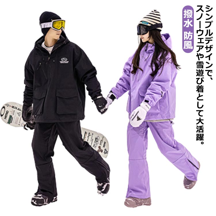 楽天市場】スノーボードウェア スキーウェア メンズ レディース 上下