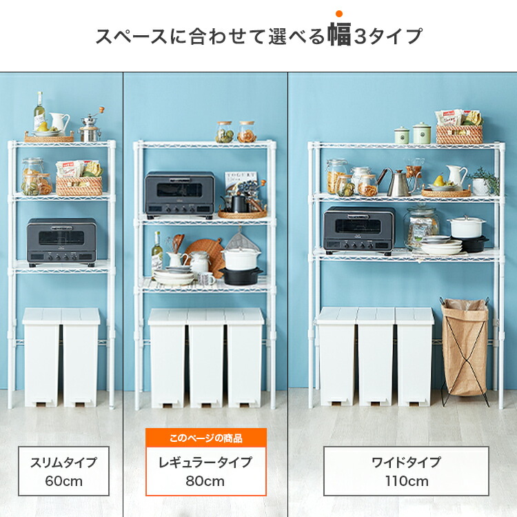 楽天市場】キッチンラック ゴミ箱 上 収納 ラック スリム 3段 幅80